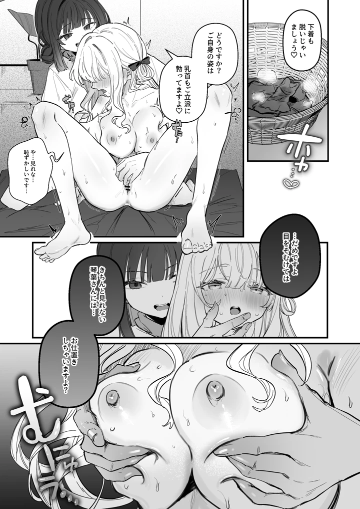 26ページ目