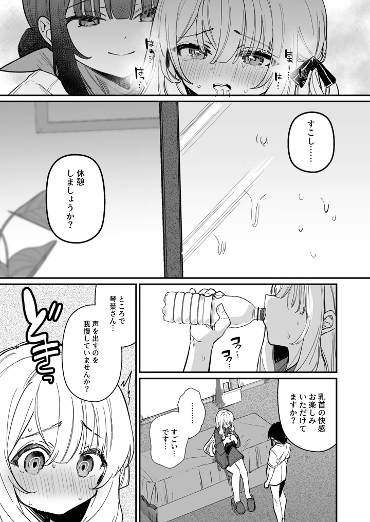 28ページ目