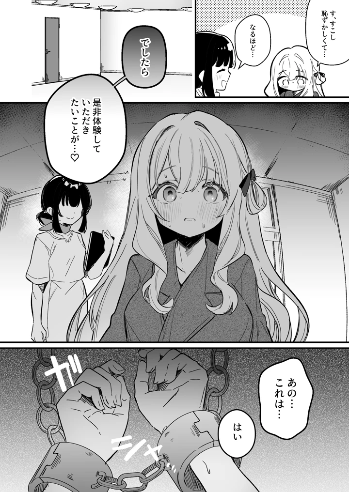 29ページ目