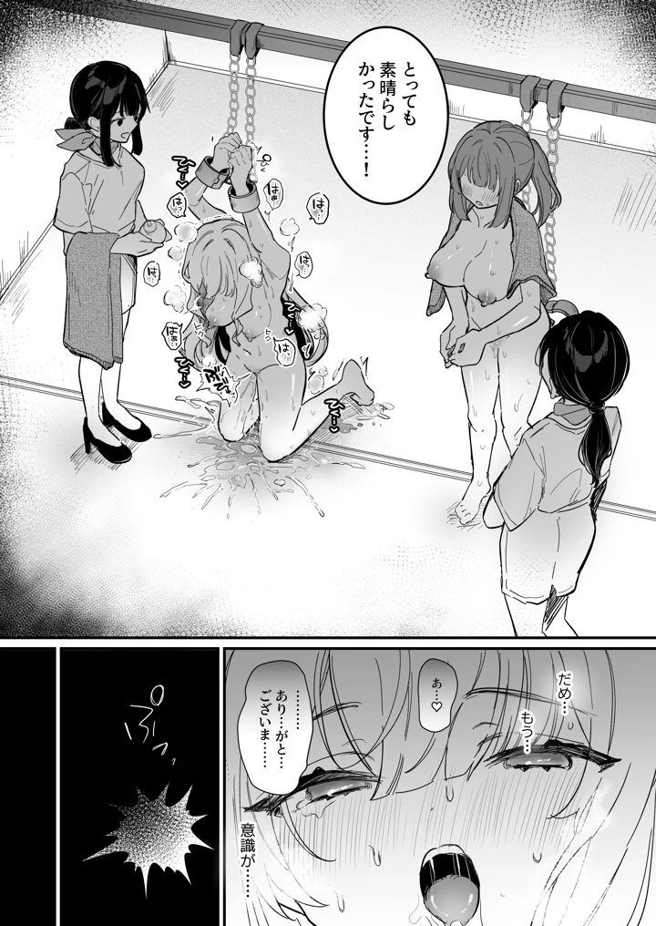 36ページ目
