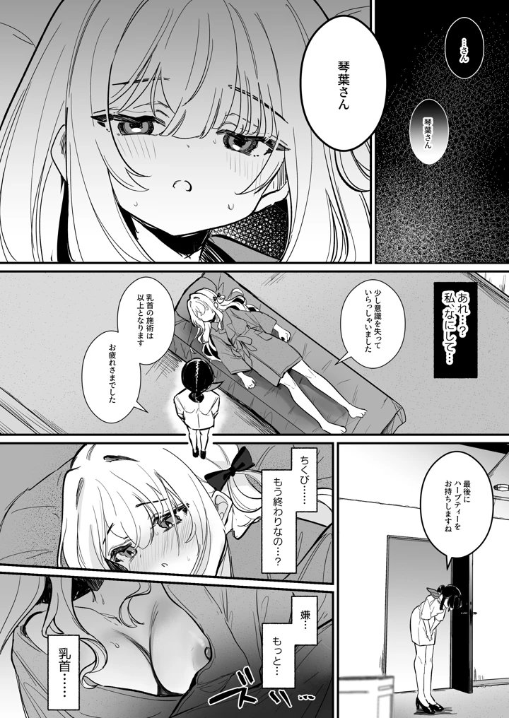 37ページ目
