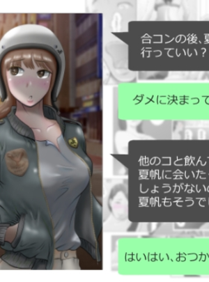 (NTRの世界)その扉をひらくまで プロローグ2