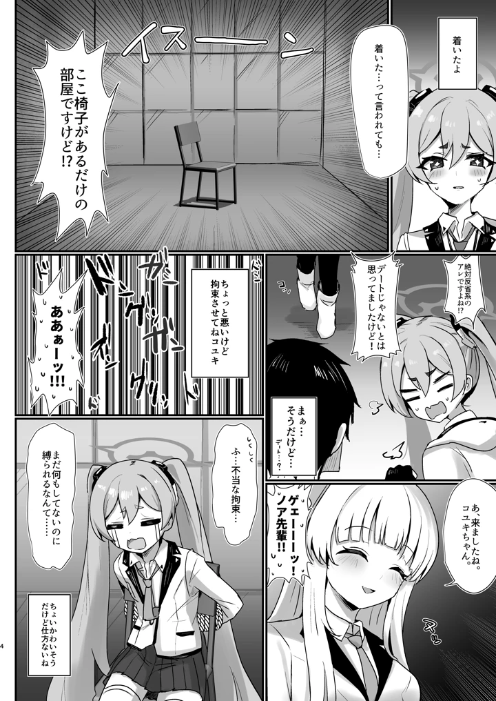 3ページ目