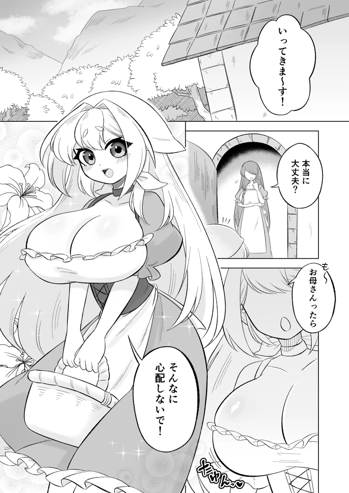 2ページ目