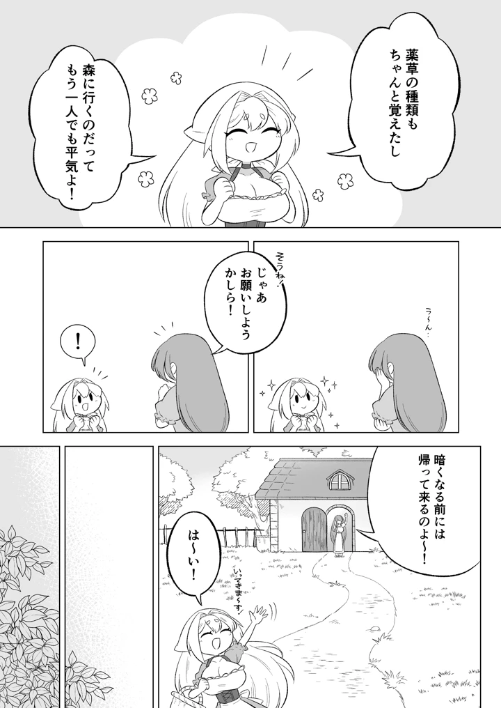 3ページ目