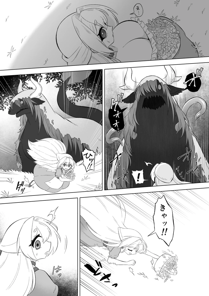 6ページ目