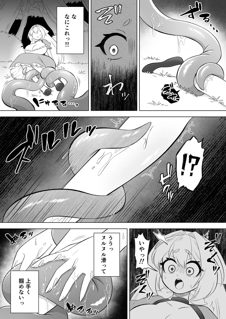 7ページ目