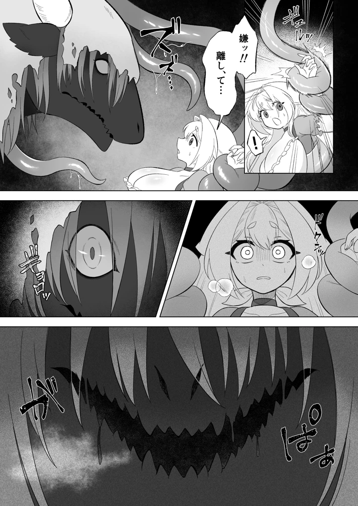 8ページ目