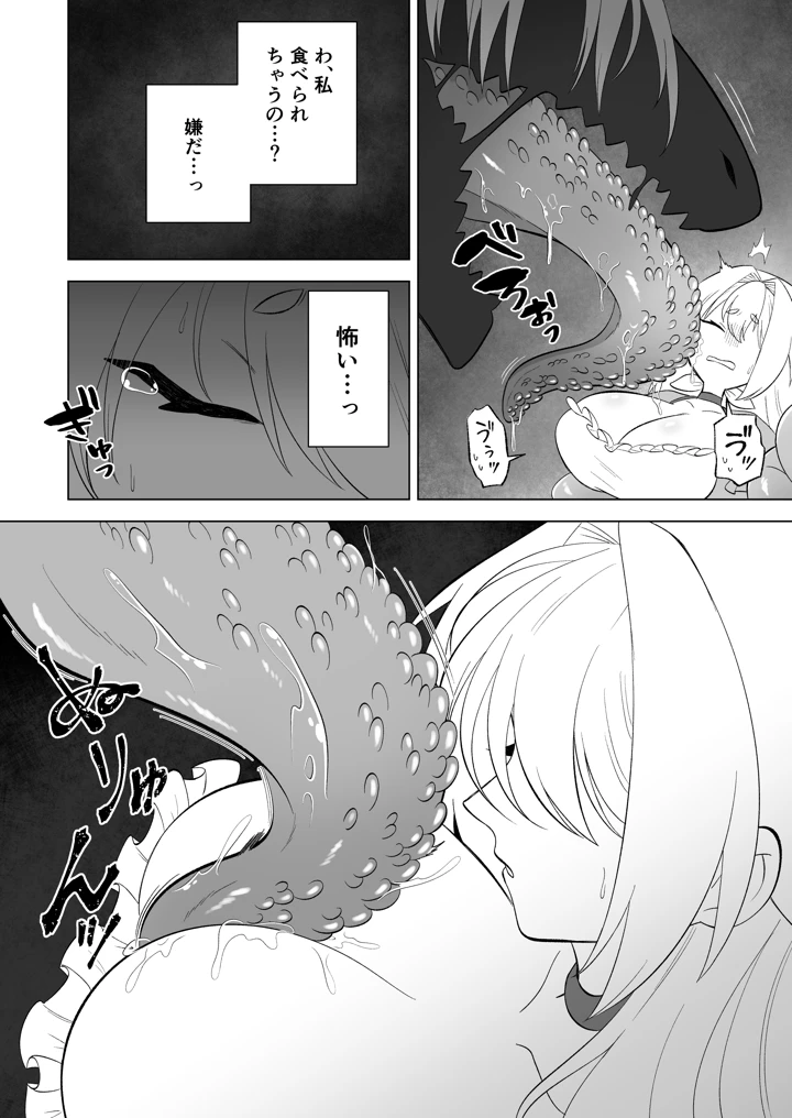 9ページ目