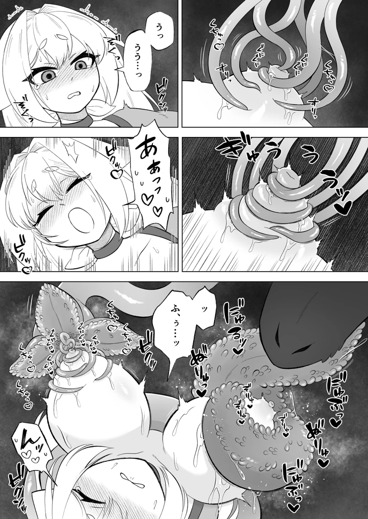 12ページ目
