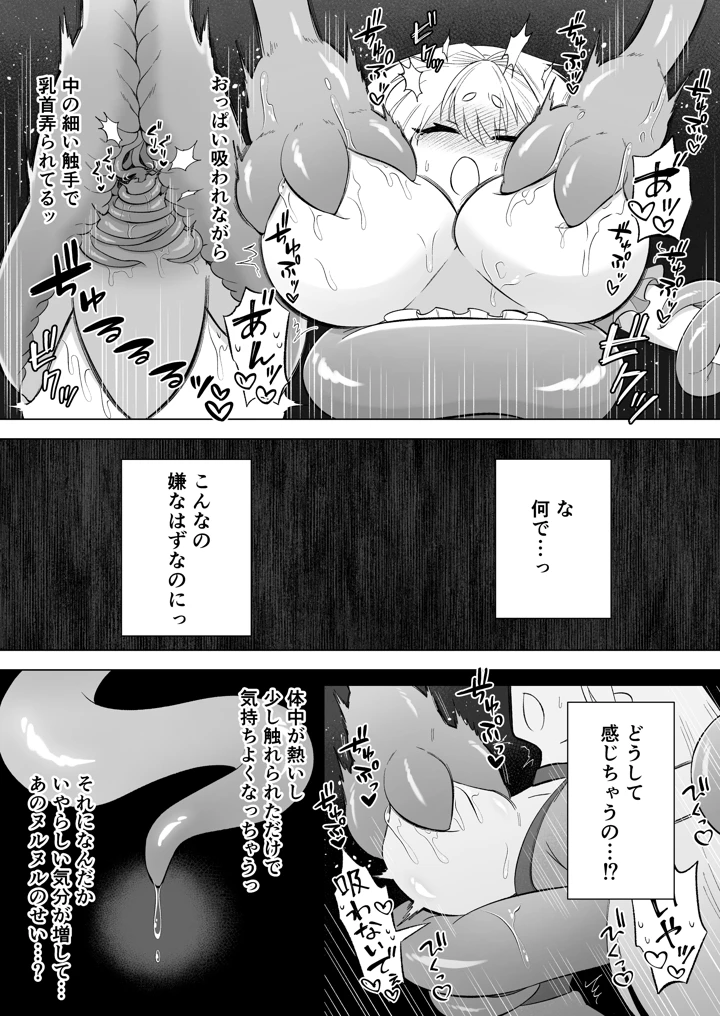 14ページ目