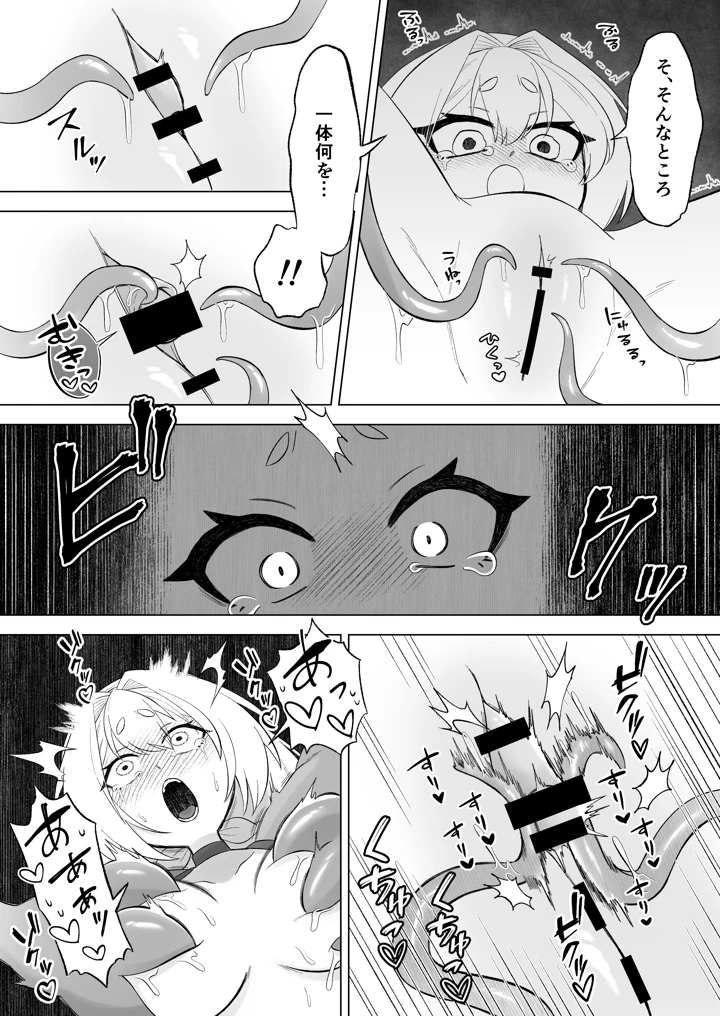 17ページ目
