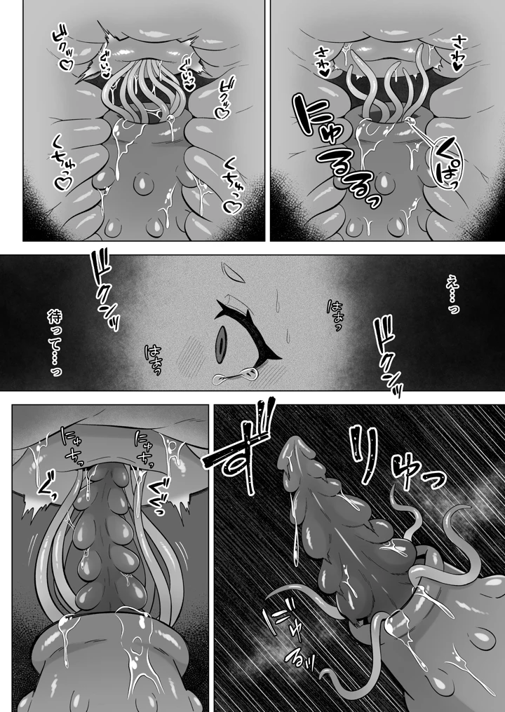 29ページ目