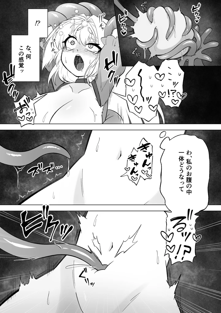 32ページ目