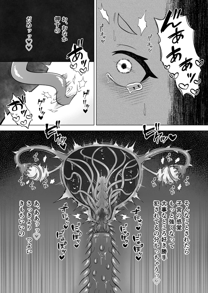 33ページ目