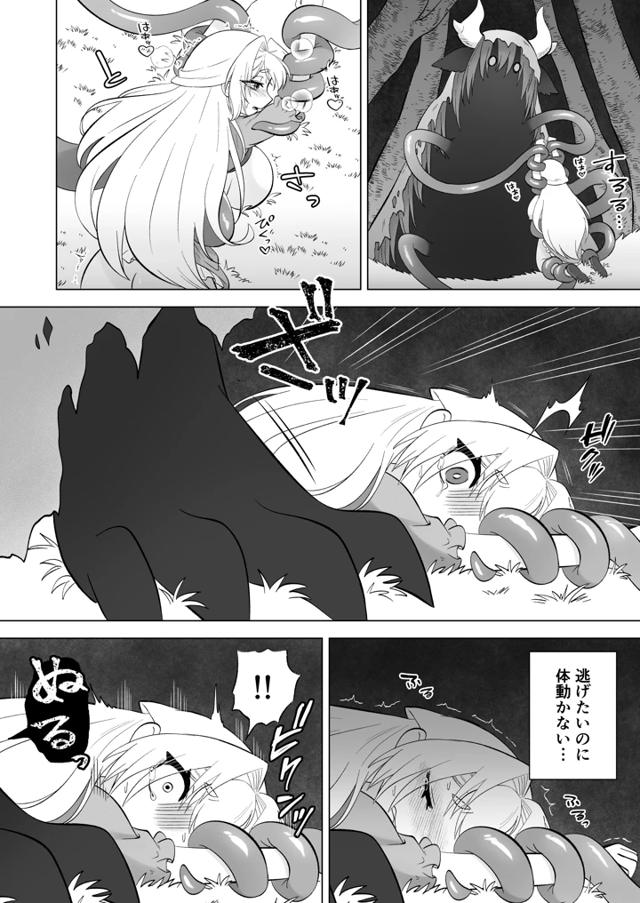 37ページ目