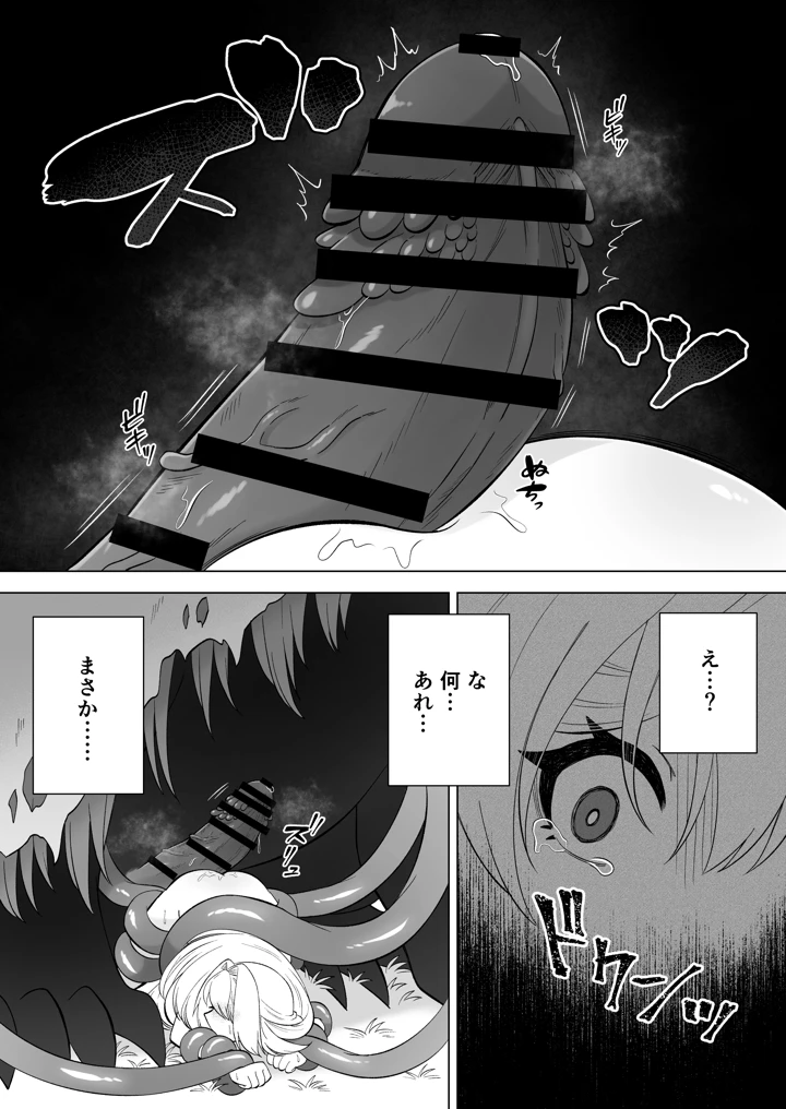 38ページ目