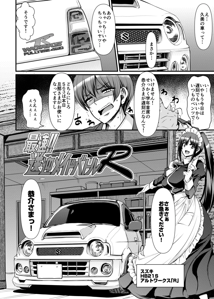 3ページ目