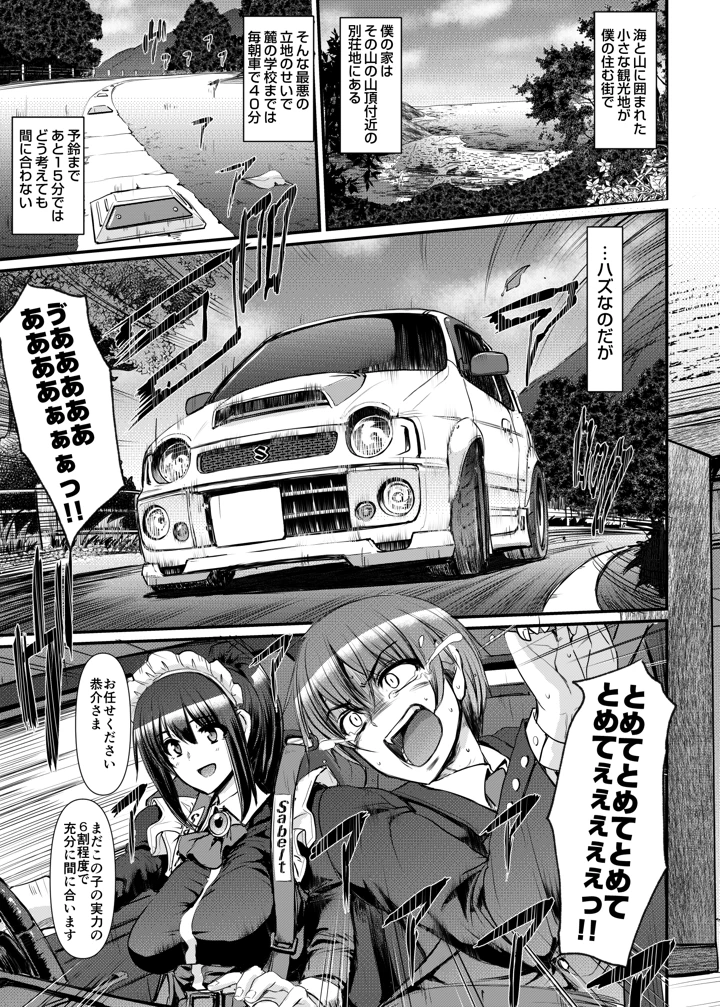 4ページ目