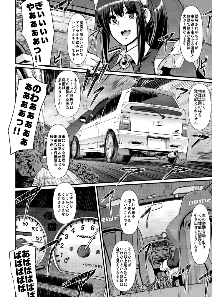 5ページ目