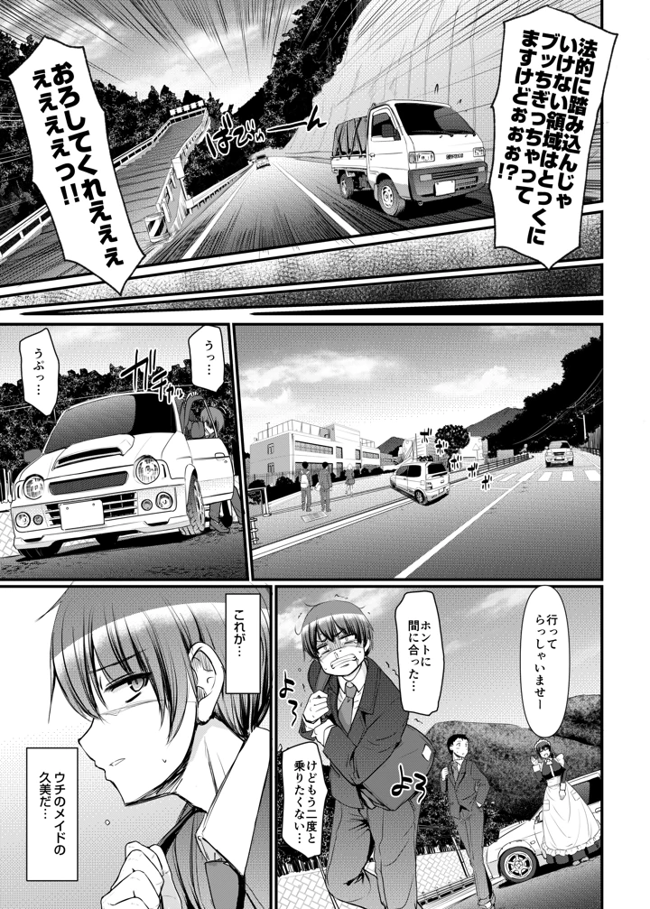 6ページ目