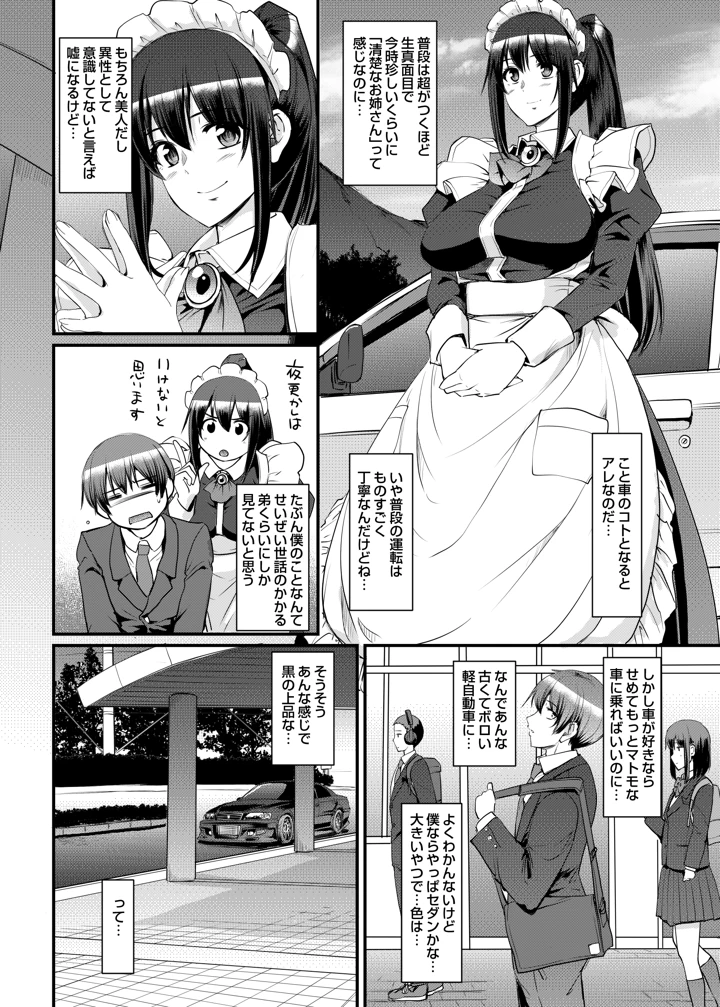 7ページ目