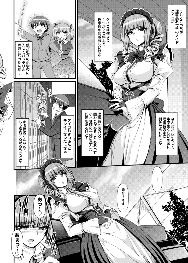 9ページ目