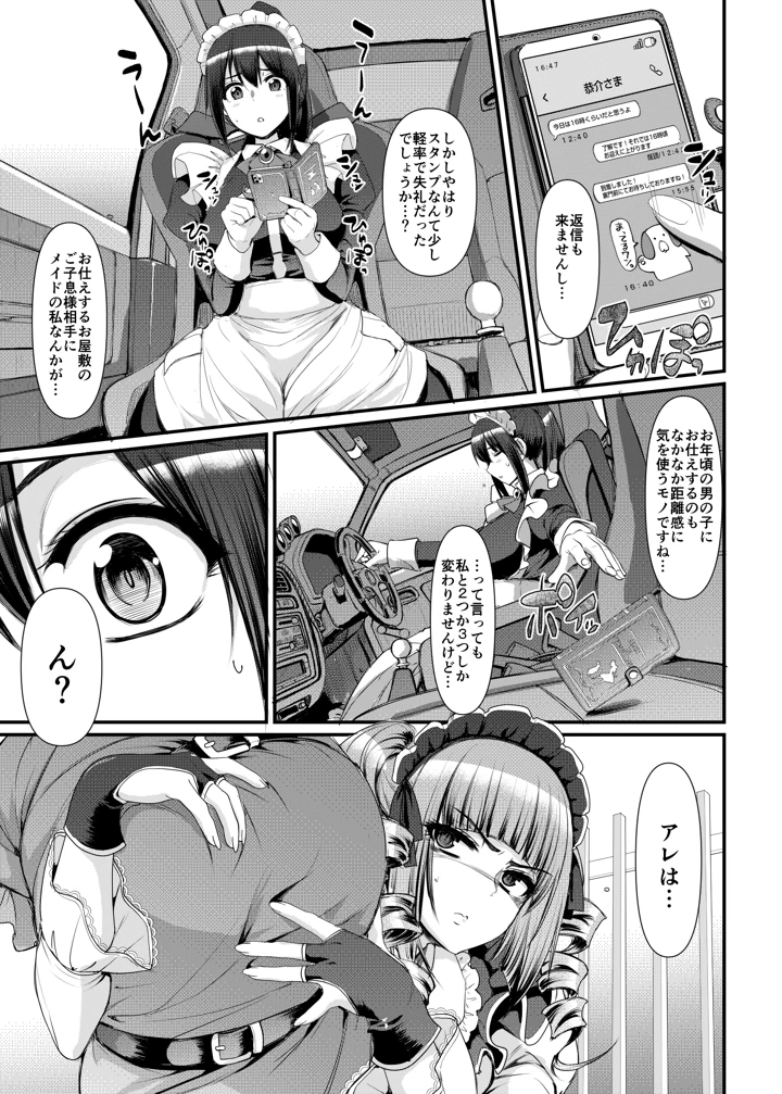 12ページ目