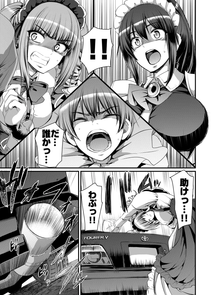 14ページ目