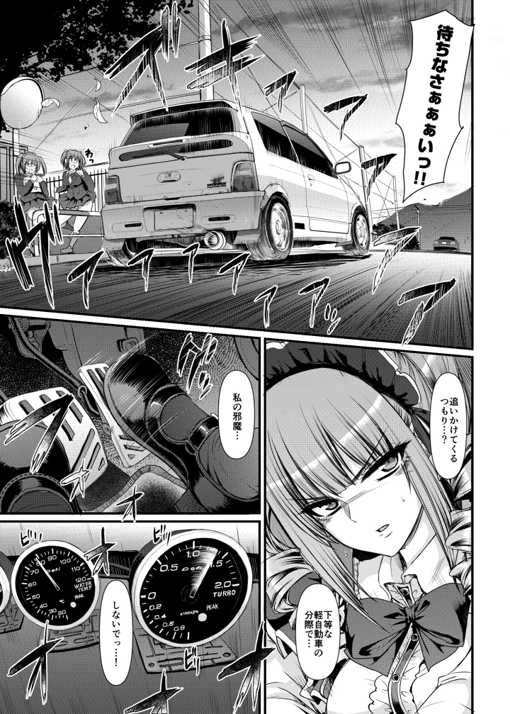 16ページ目
