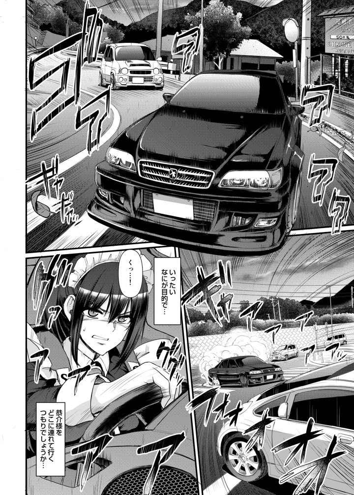 17ページ目
