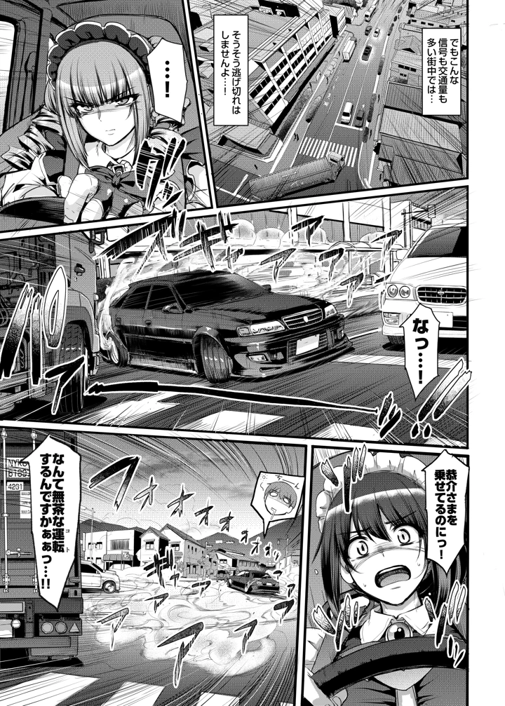 18ページ目