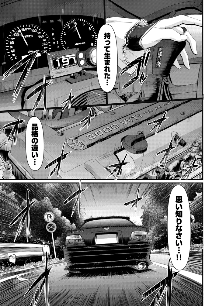 24ページ目