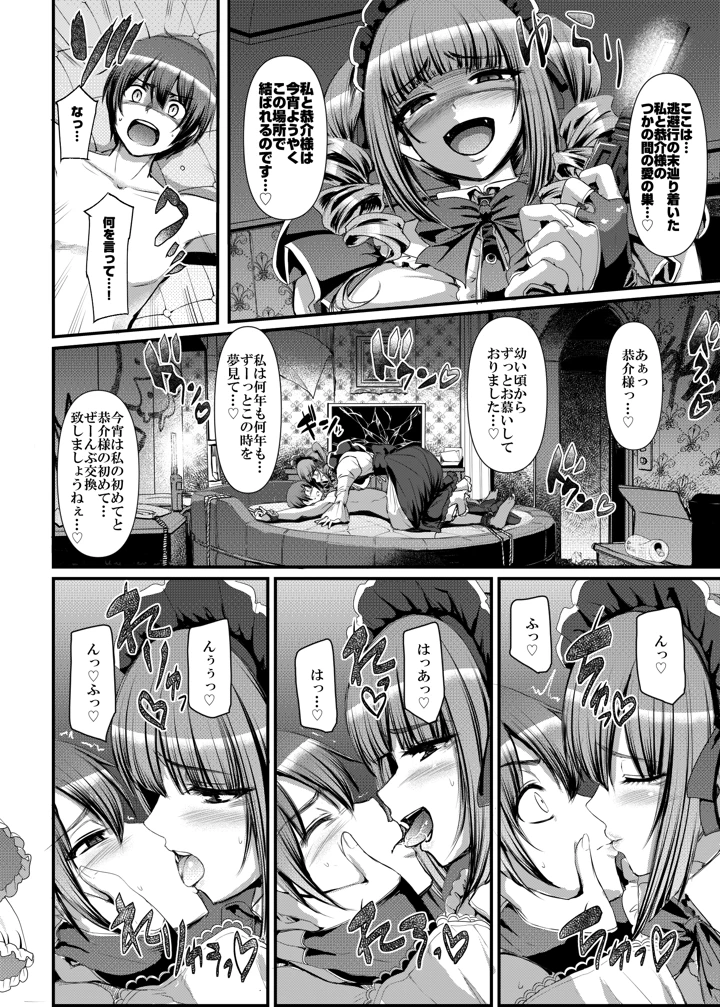 27ページ目