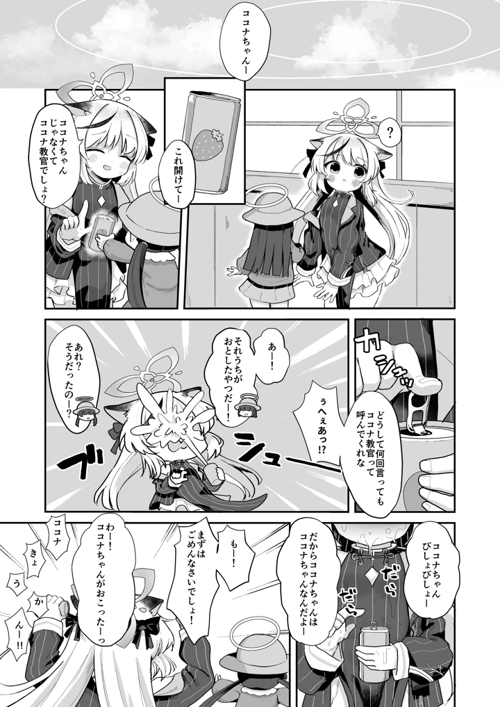 3ページ目