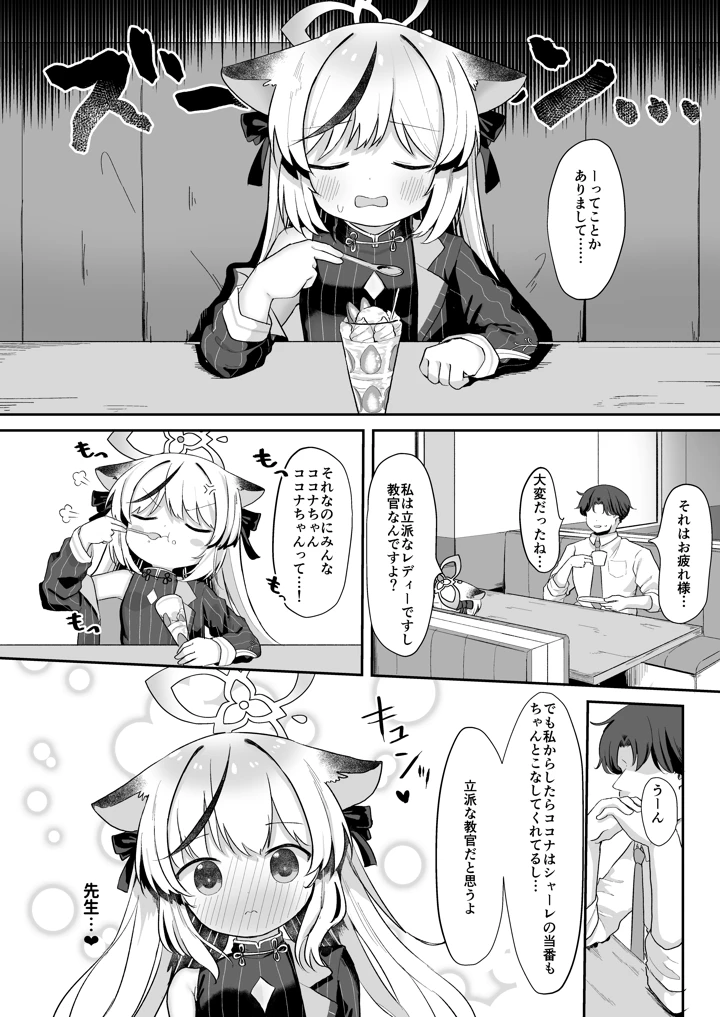 4ページ目