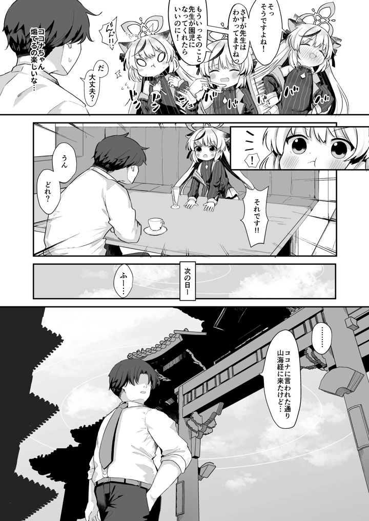 5ページ目