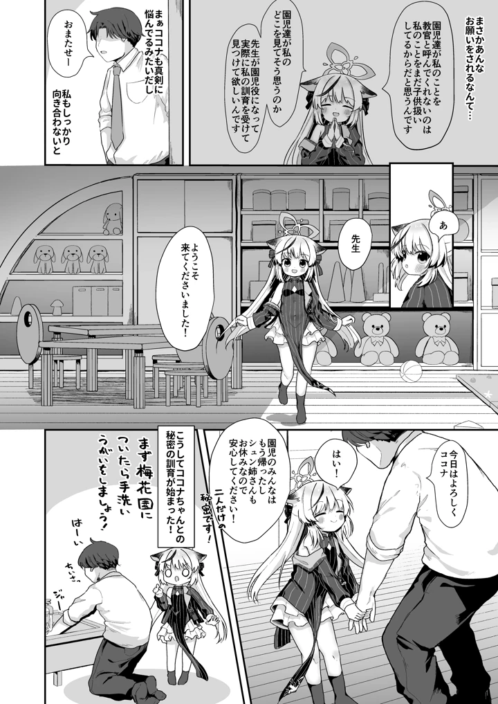 6ページ目