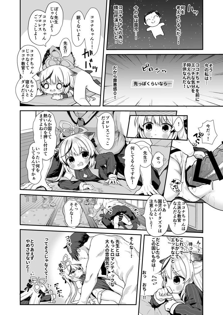 8ページ目