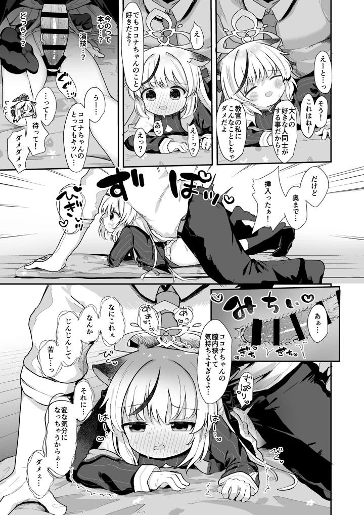 9ページ目