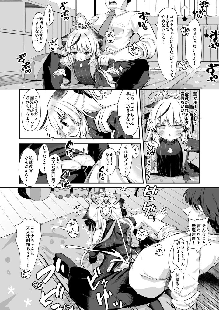 10ページ目