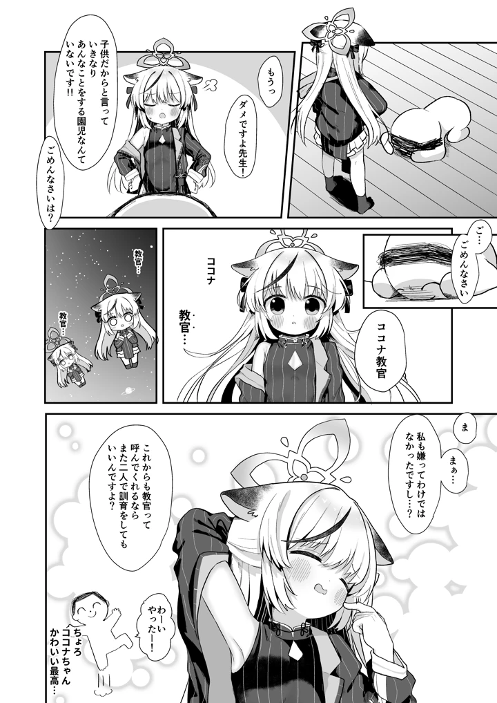 12ページ目