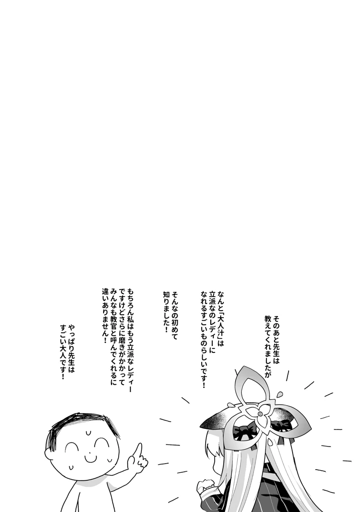 13ページ目