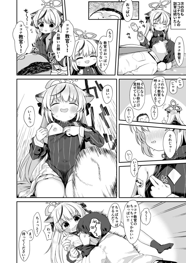 14ページ目
