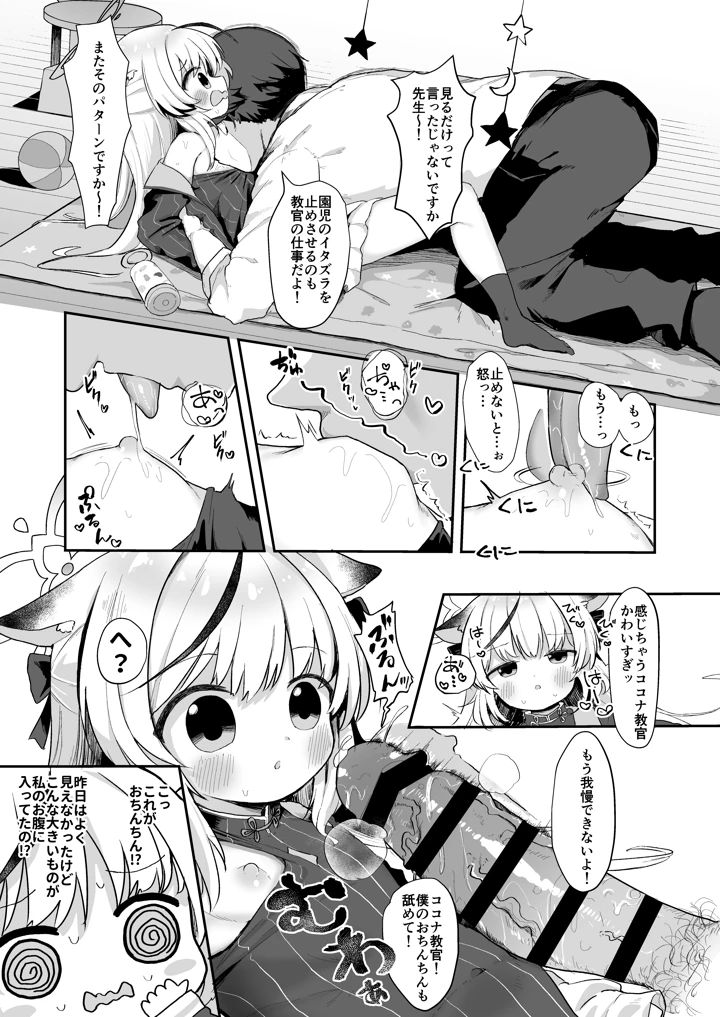 15ページ目