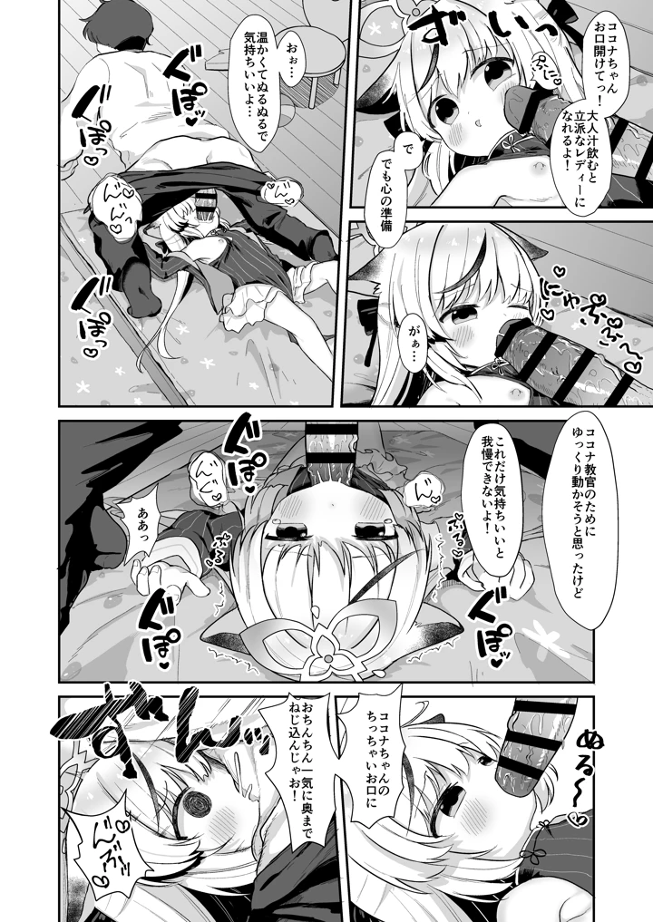 16ページ目