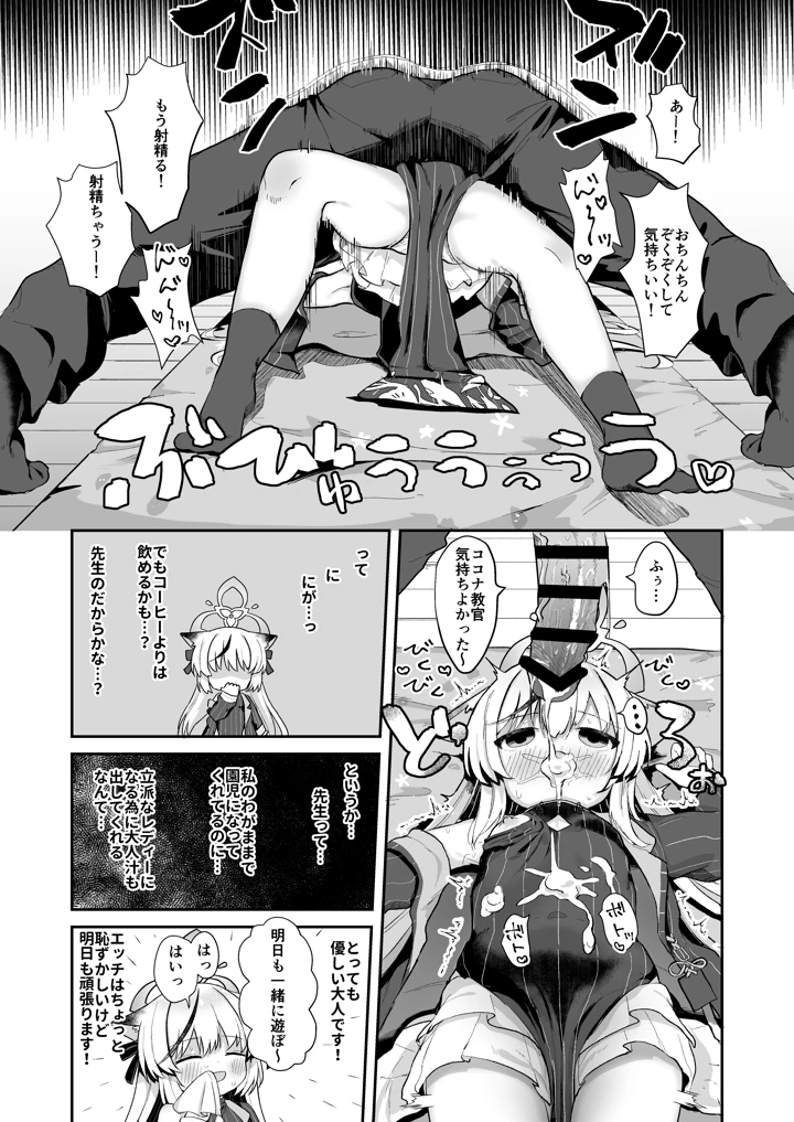 17ページ目