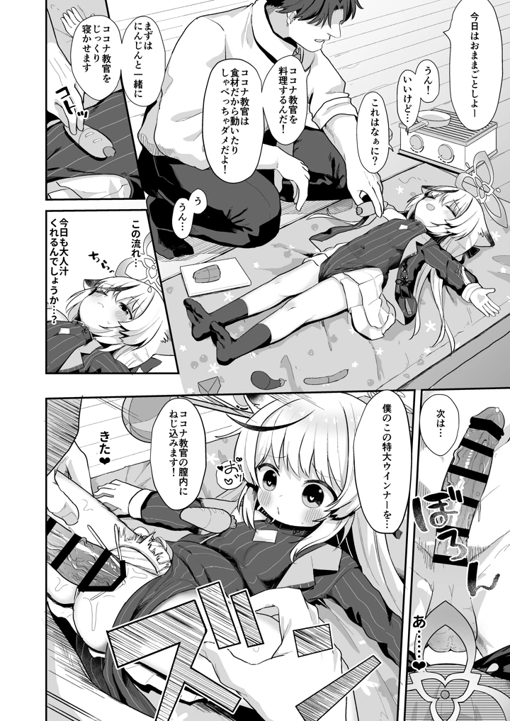18ページ目
