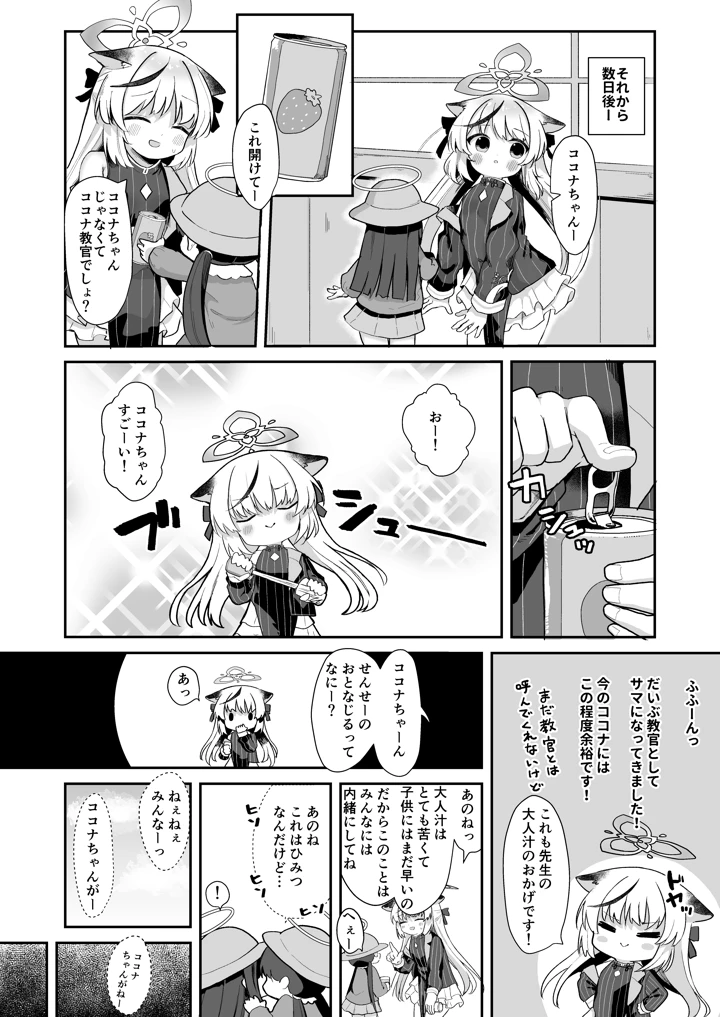 24ページ目