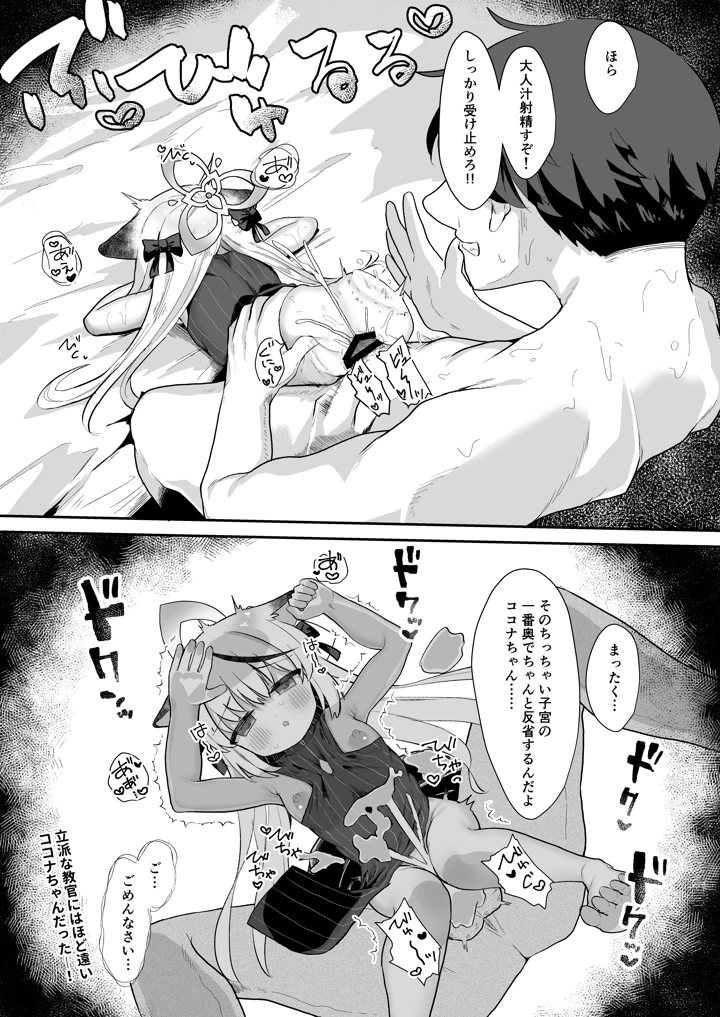 29ページ目